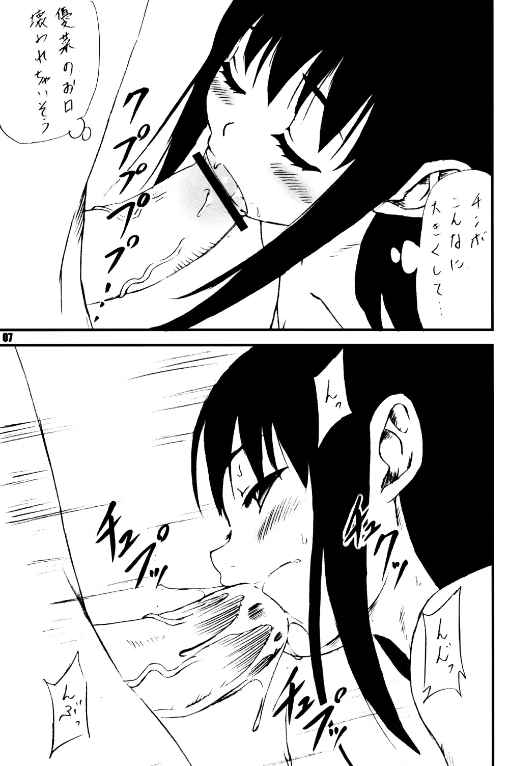 LL - Stale World 27 - page6