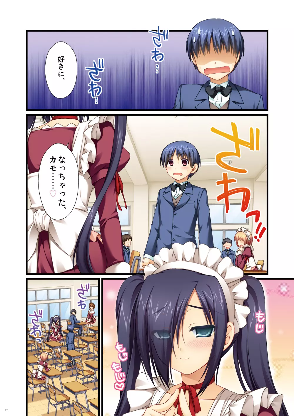 フルカラーでエキスパートになろうよ!!4.0＆4.5＆5.0 - page75