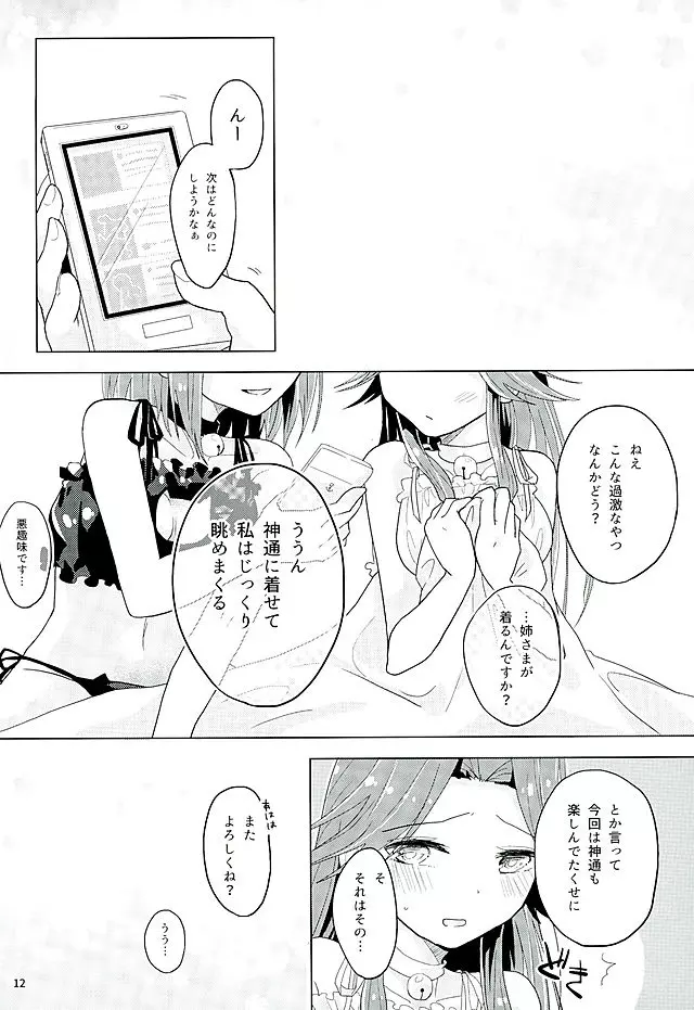 Black and White - page10