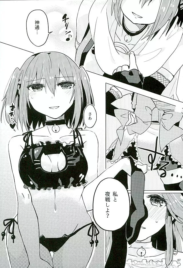Black and White - page5