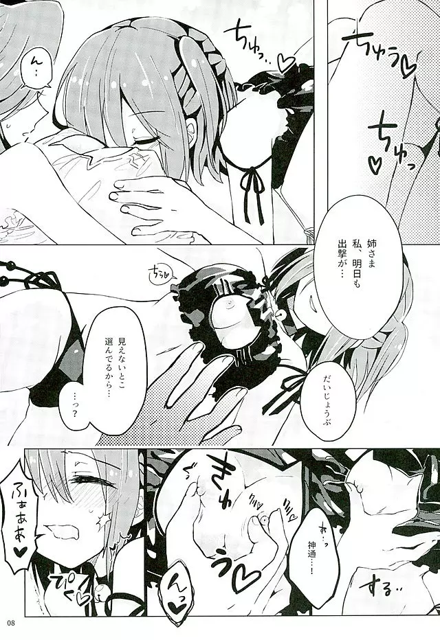 Black and White - page6