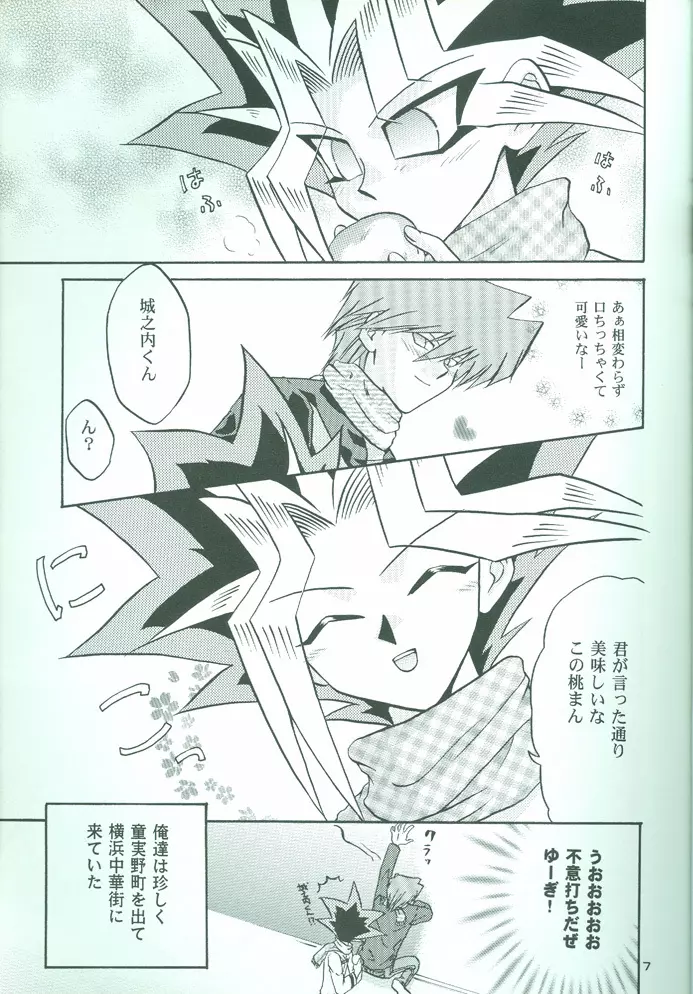 Party7 - page8