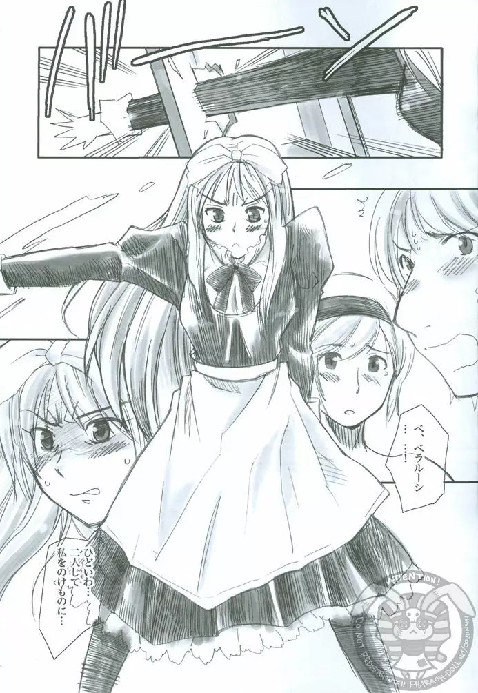 to 露 ブル - page6