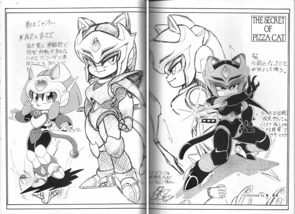 Samurai Pizza Cats Anniversary Memorial - page18