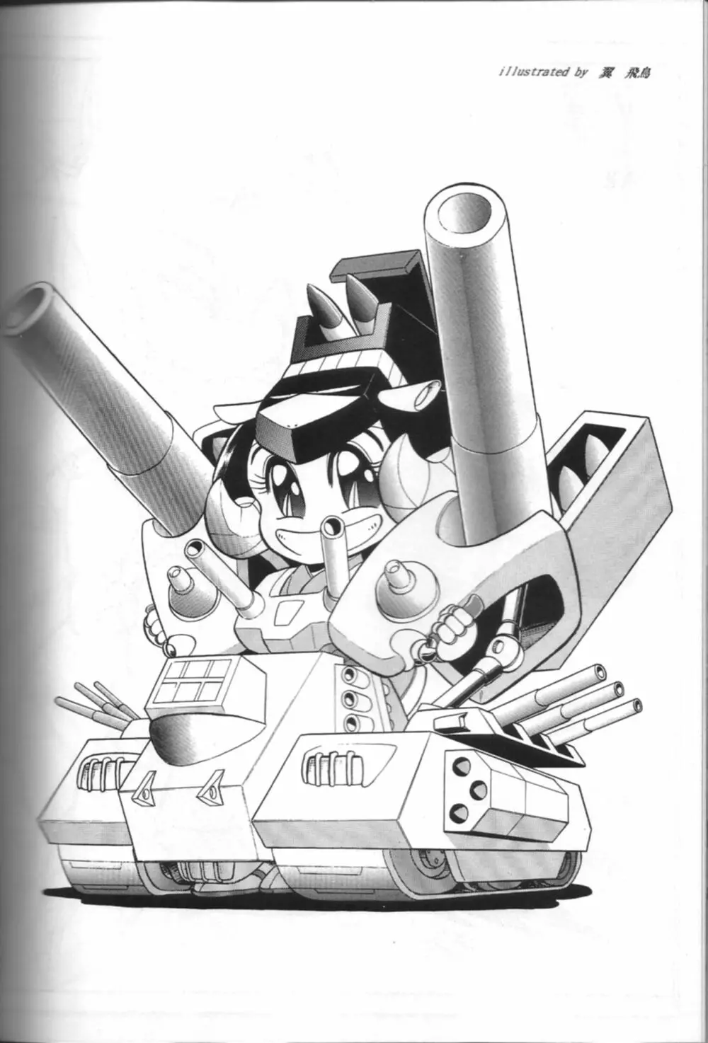 Samurai Pizza Cats Anniversary Memorial - page19