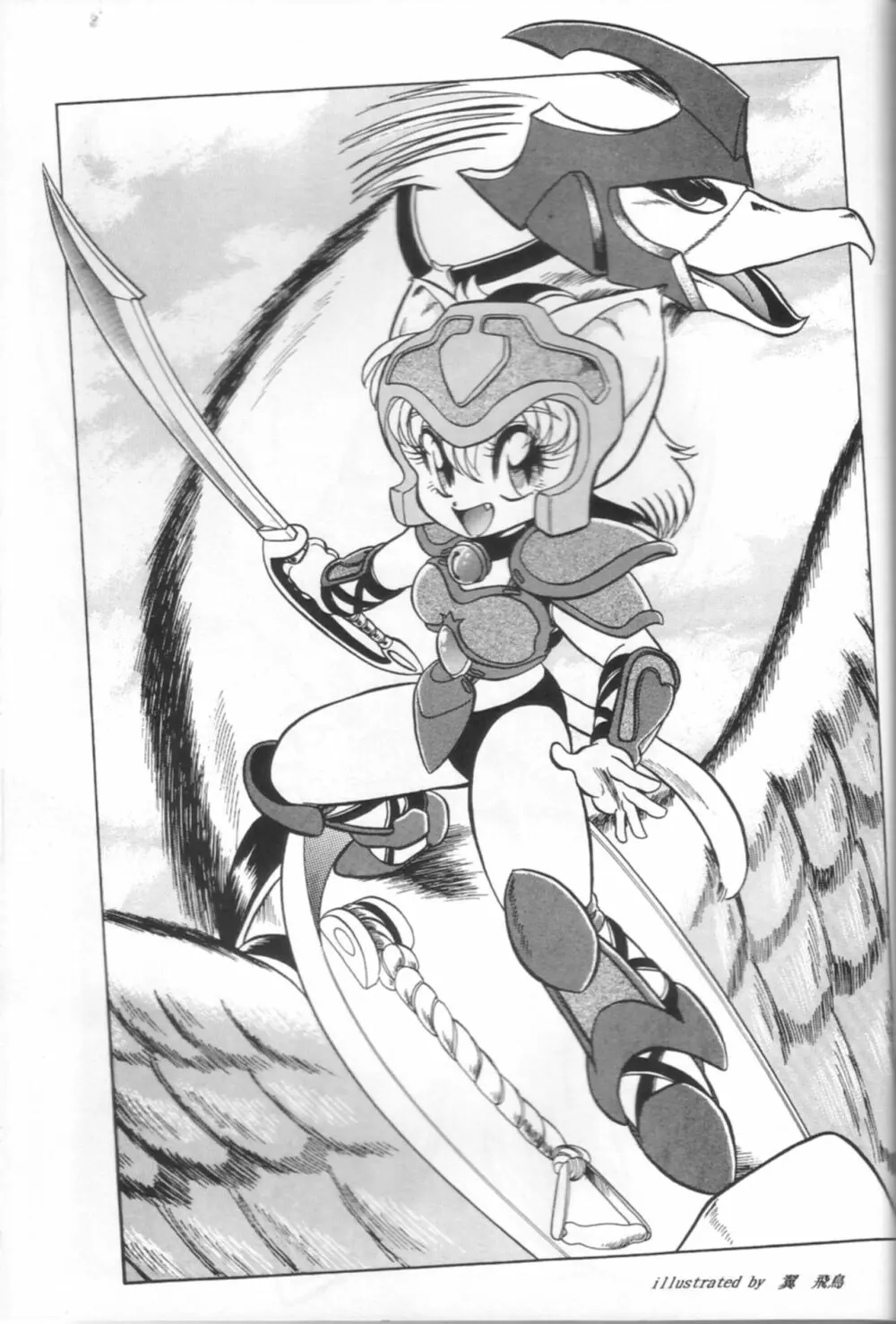 Samurai Pizza Cats Anniversary Memorial - page20