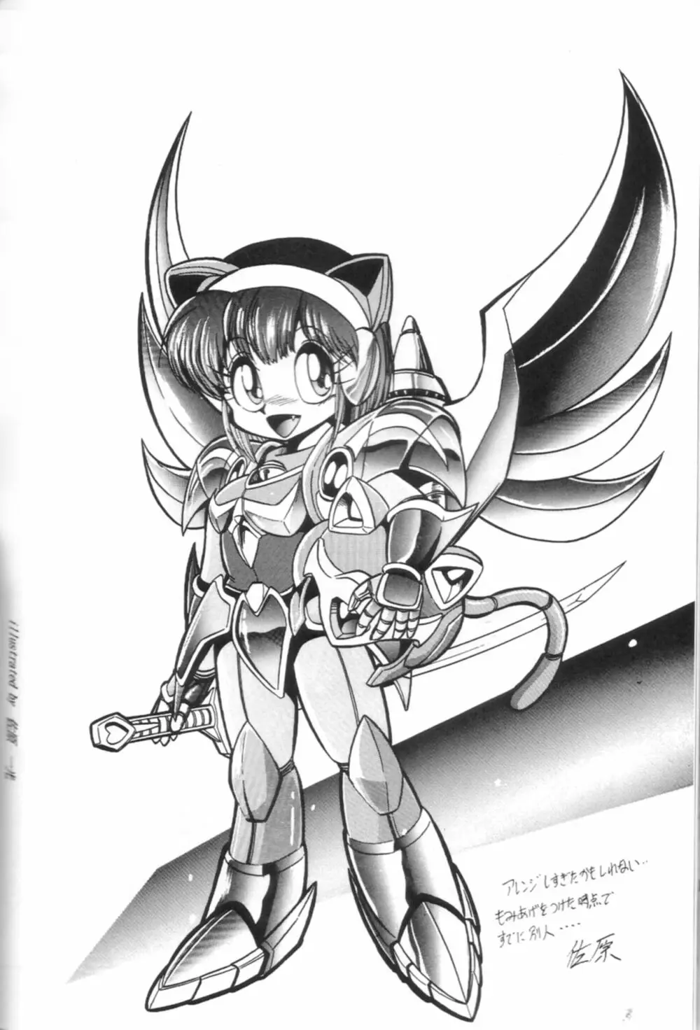 Samurai Pizza Cats Anniversary Memorial - page21