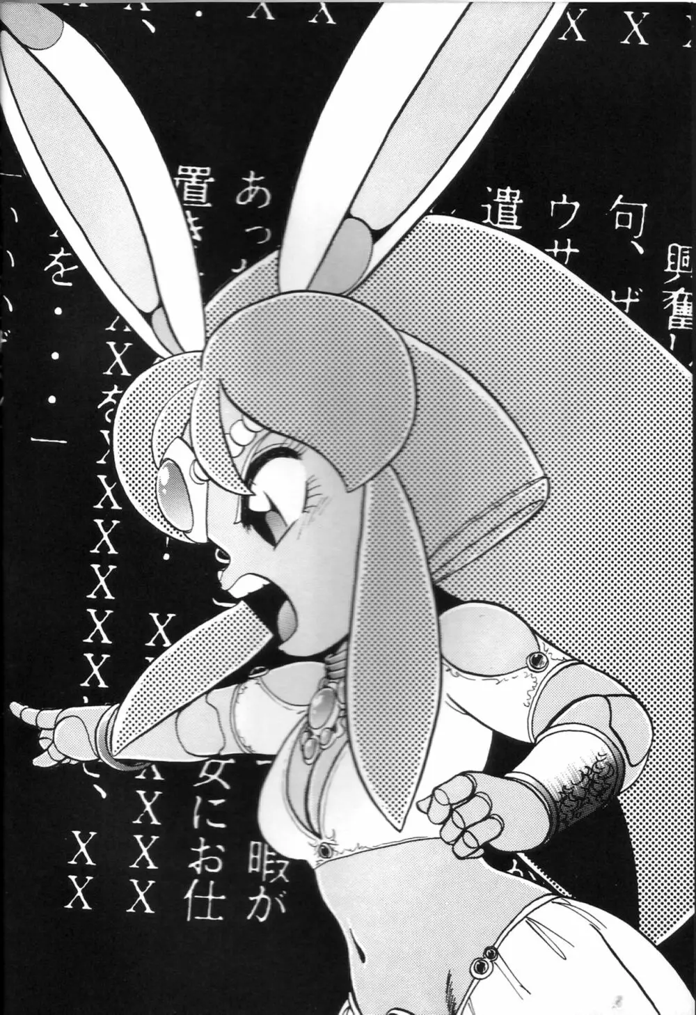 Samurai Pizza Cats Anniversary Memorial - page32