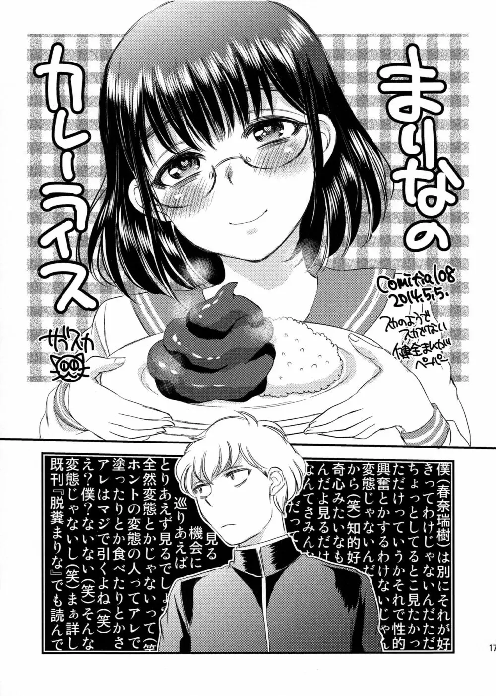 love scatchi - page17