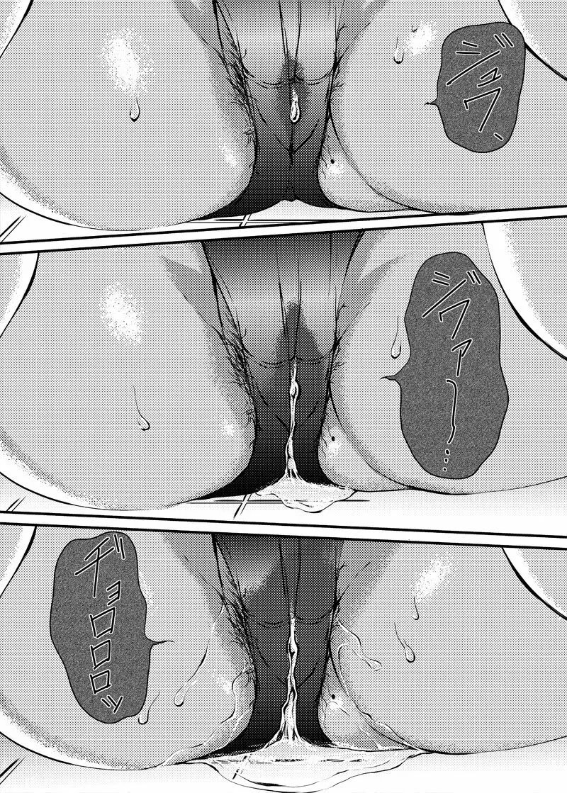 Wet.なう - page26