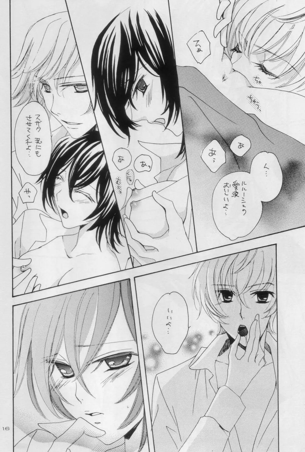 VIRGINITY - page13