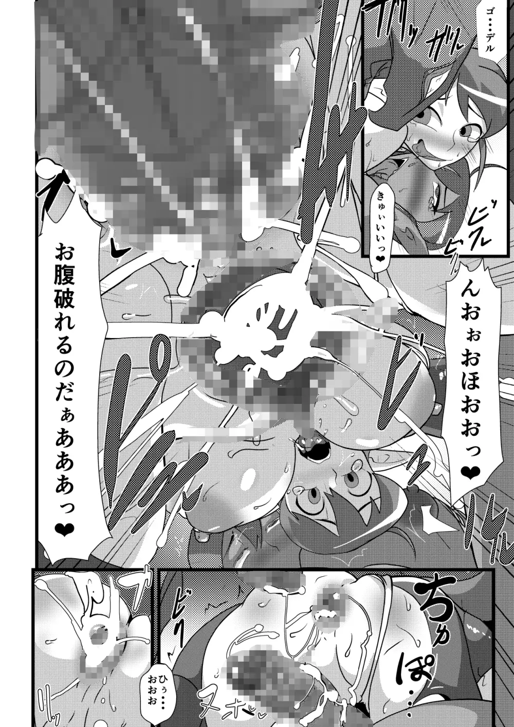 ギャラクシーファック ─最強アイドル連続異種チ○ポアクメ─ - page29