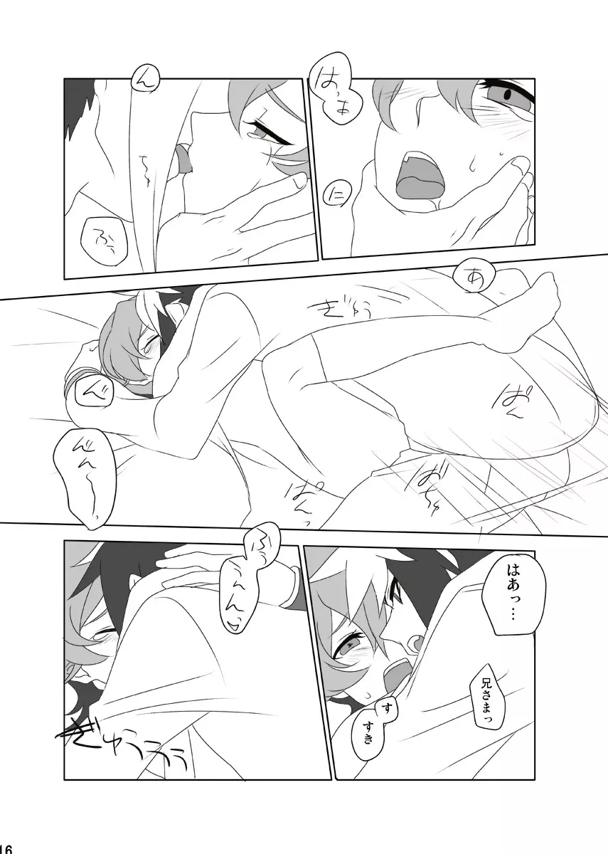 タメニナル?ダメニナル - page16