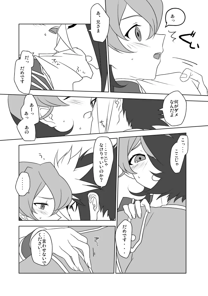 タメニナル?ダメニナル - page3