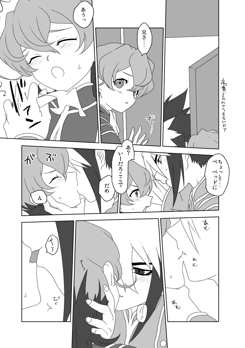 タメニナル?ダメニナル - page4