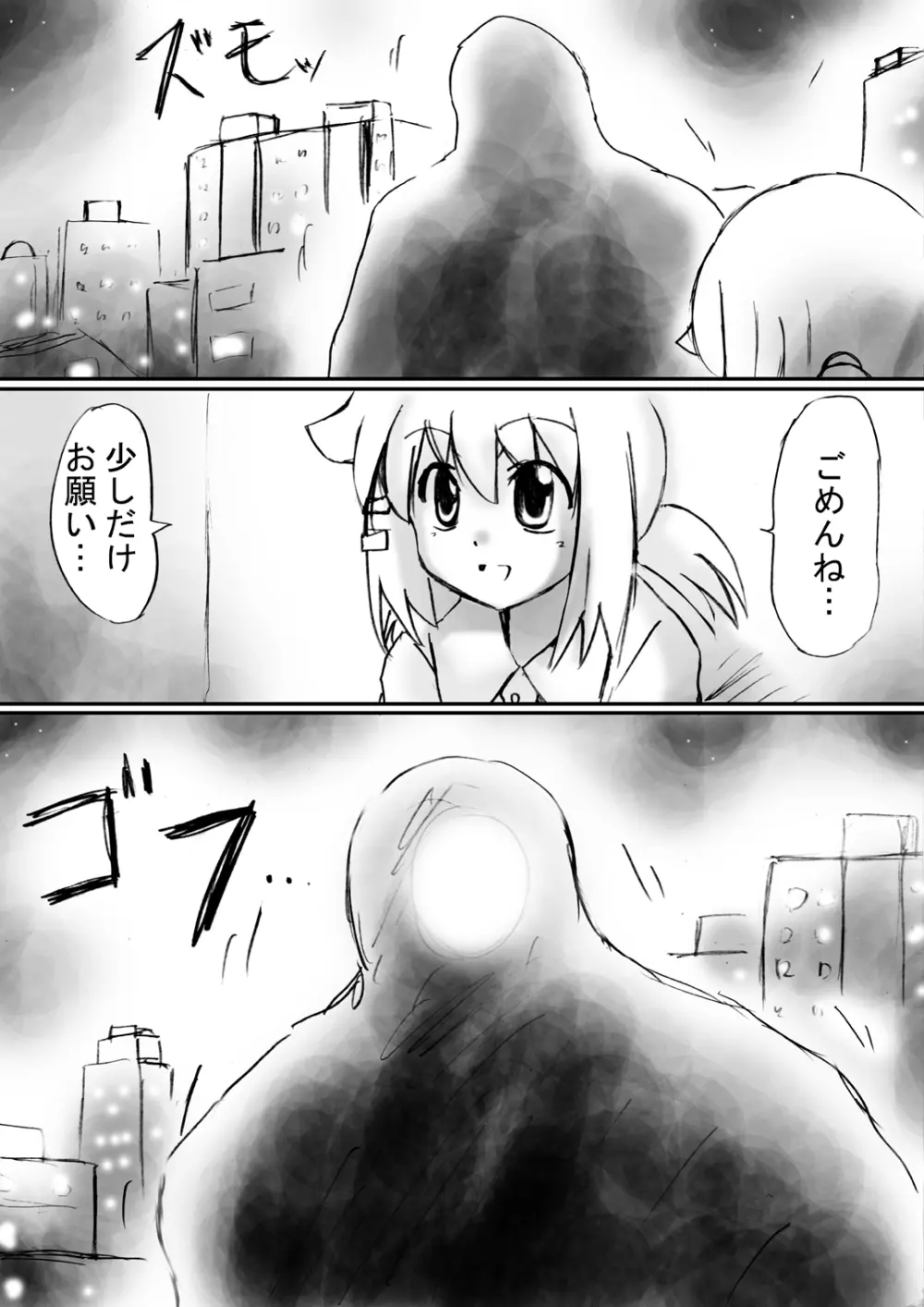 [でんで] 『不思議世界-Mystery World-ののな19』～時間を止める淫魔王子に狙われた謎めく小さなお姫様～ - page12