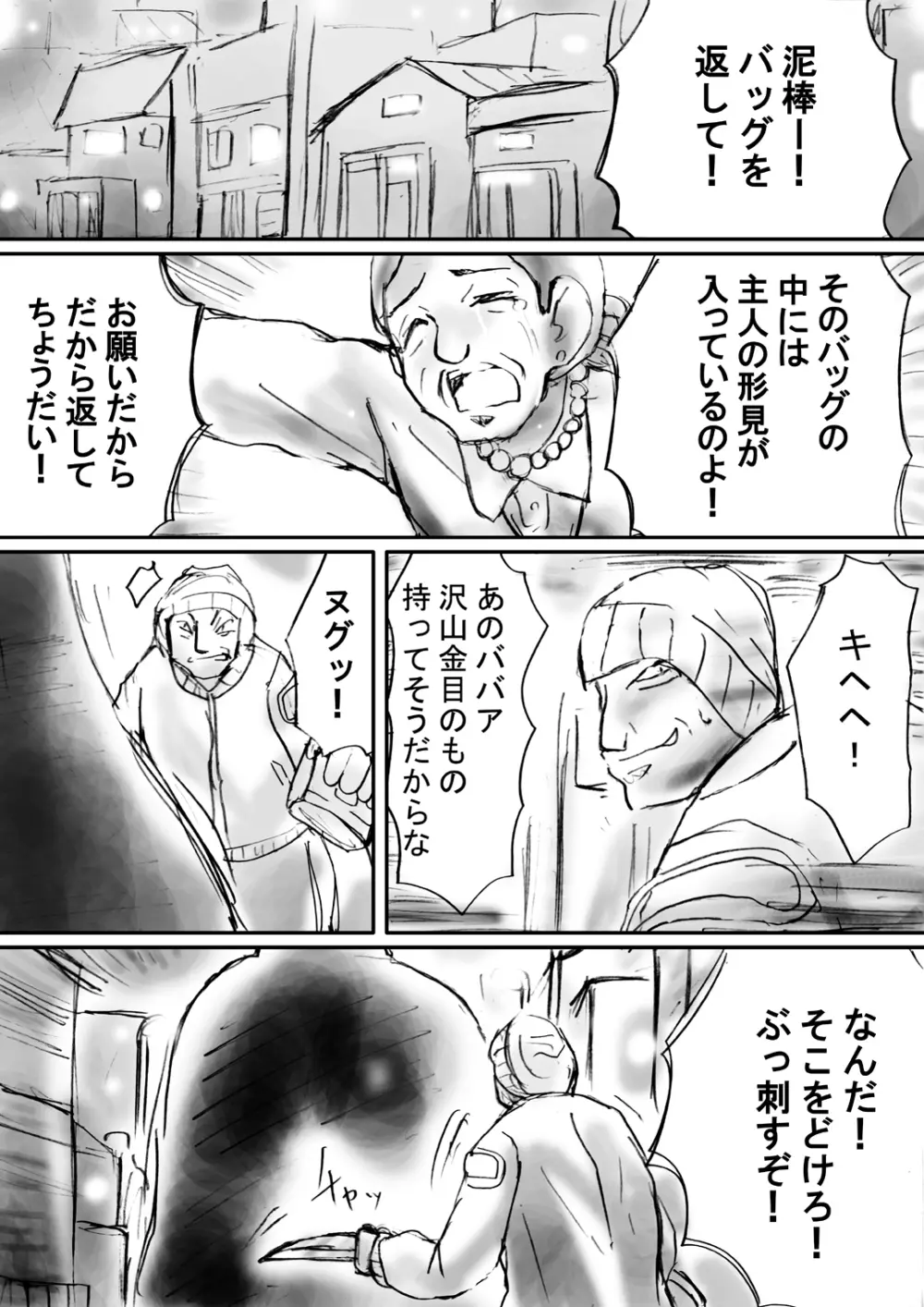 [でんで] 『不思議世界-Mystery World-ののな19』～時間を止める淫魔王子に狙われた謎めく小さなお姫様～ - page13