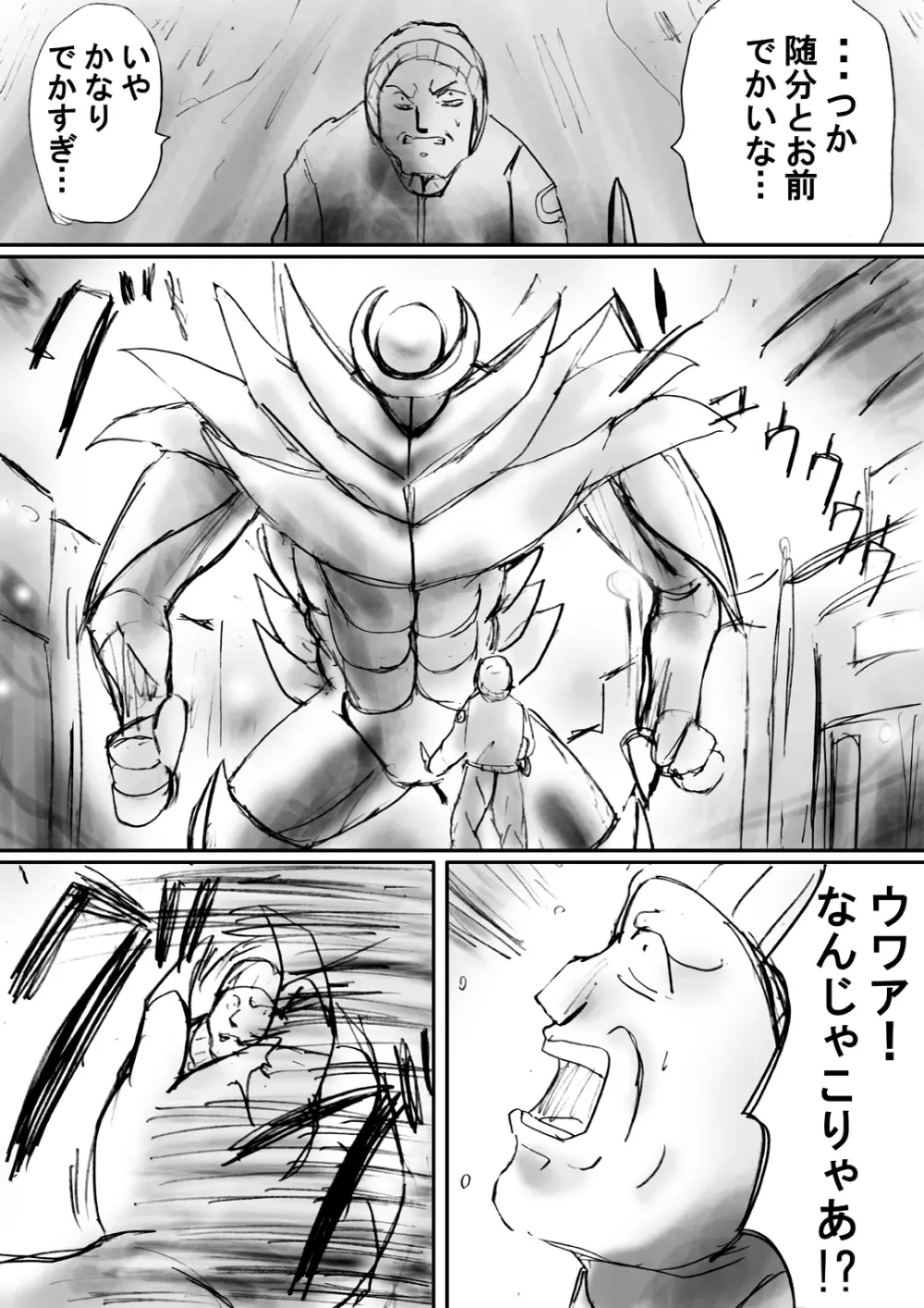 [でんで] 『不思議世界-Mystery World-ののな19』～時間を止める淫魔王子に狙われた謎めく小さなお姫様～ - page14