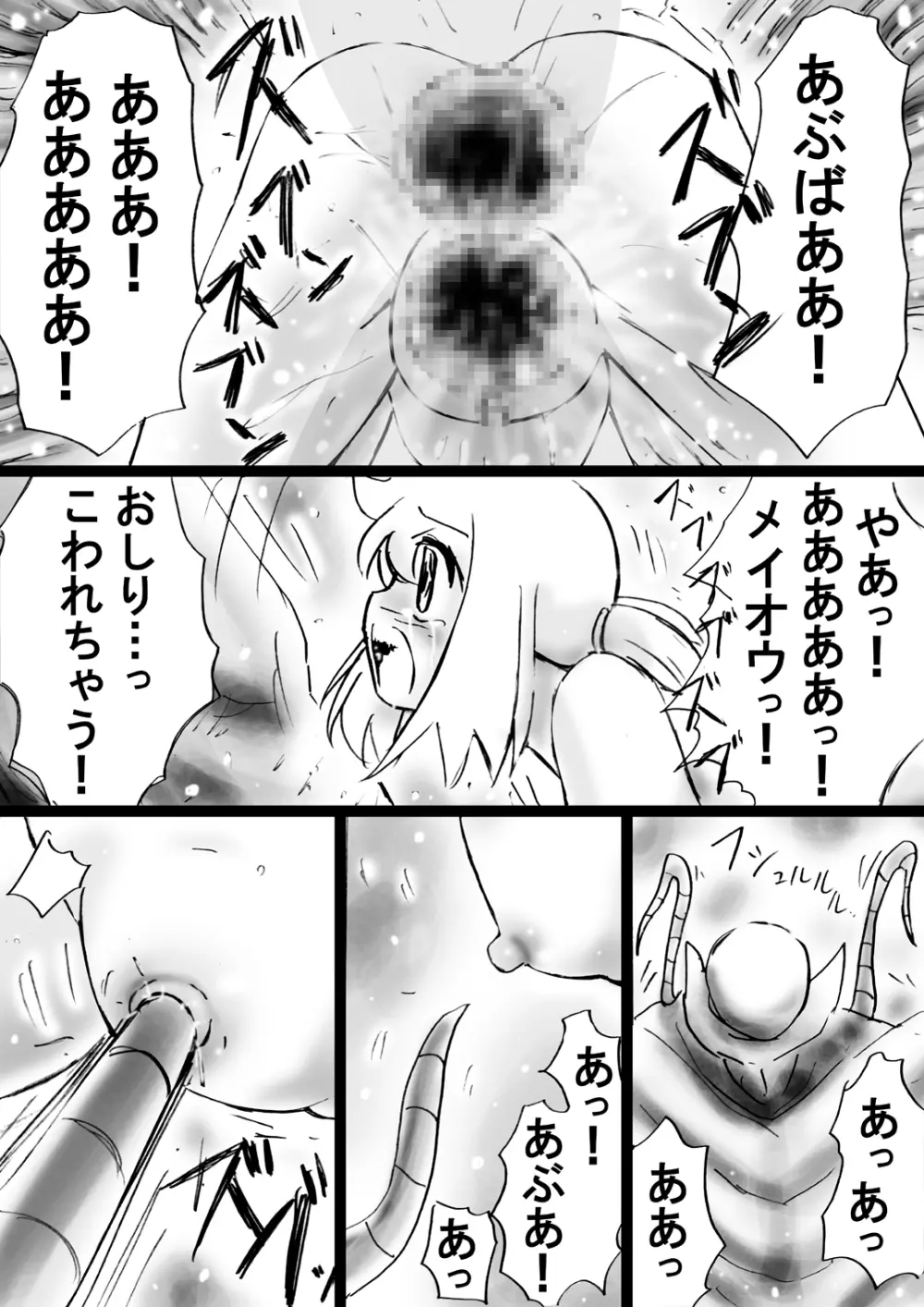 [でんで] 『不思議世界-Mystery World-ののな19』～時間を止める淫魔王子に狙われた謎めく小さなお姫様～ - page167