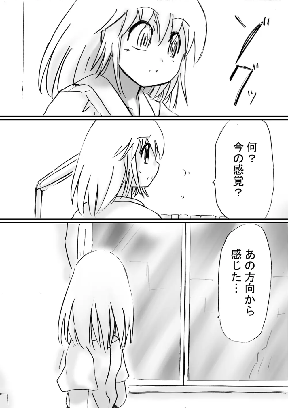 [でんで] 『不思議世界-Mystery World-ののな19』～時間を止める淫魔王子に狙われた謎めく小さなお姫様～ - page176