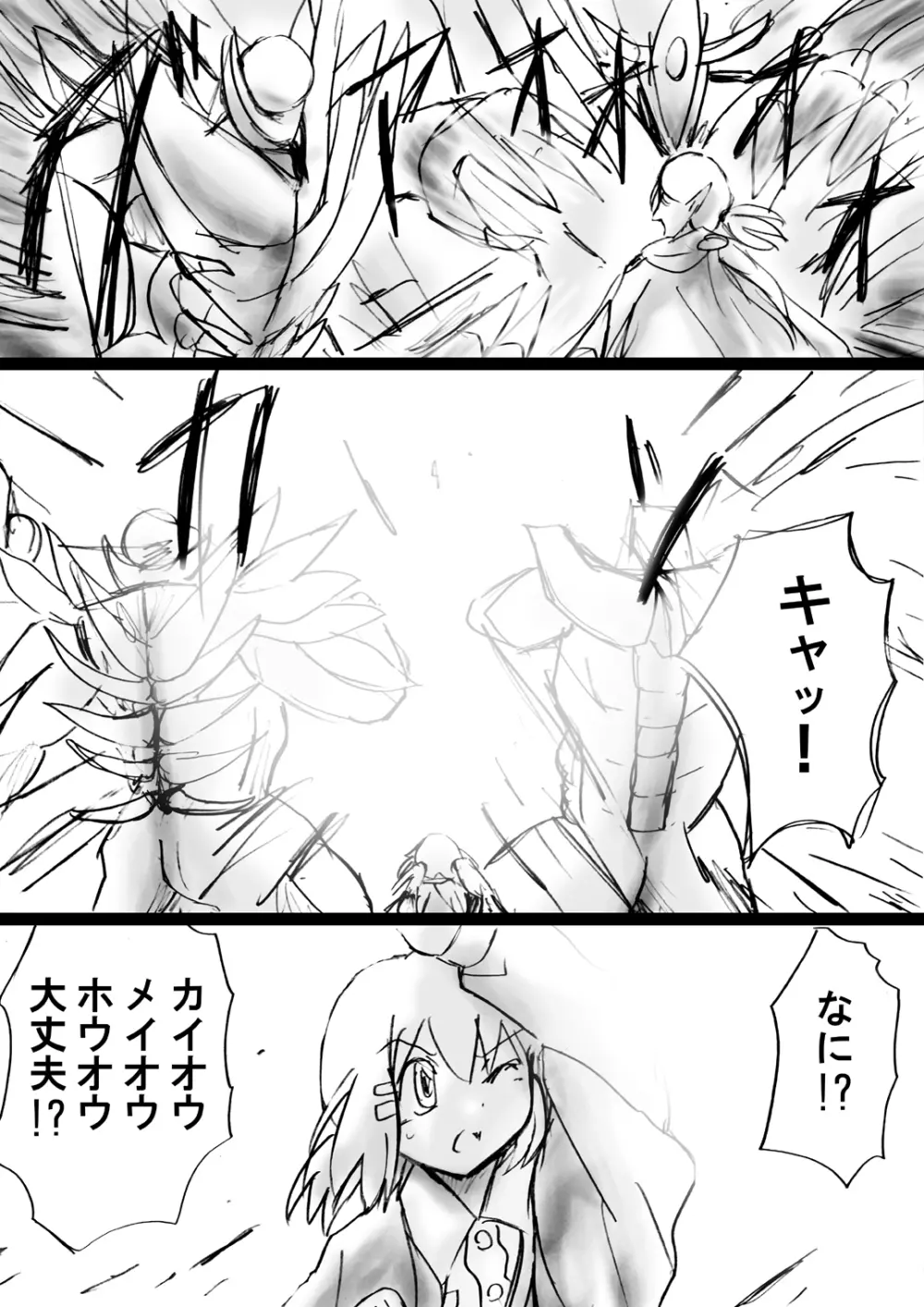 [でんで] 『不思議世界-Mystery World-ののな19』～時間を止める淫魔王子に狙われた謎めく小さなお姫様～ - page43
