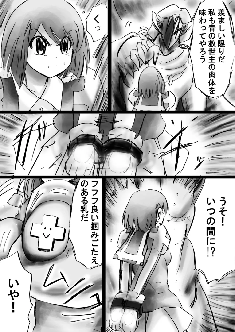 [でんで] 『不思議世界-Mystery World-ののな19』～時間を止める淫魔王子に狙われた謎めく小さなお姫様～ - page58