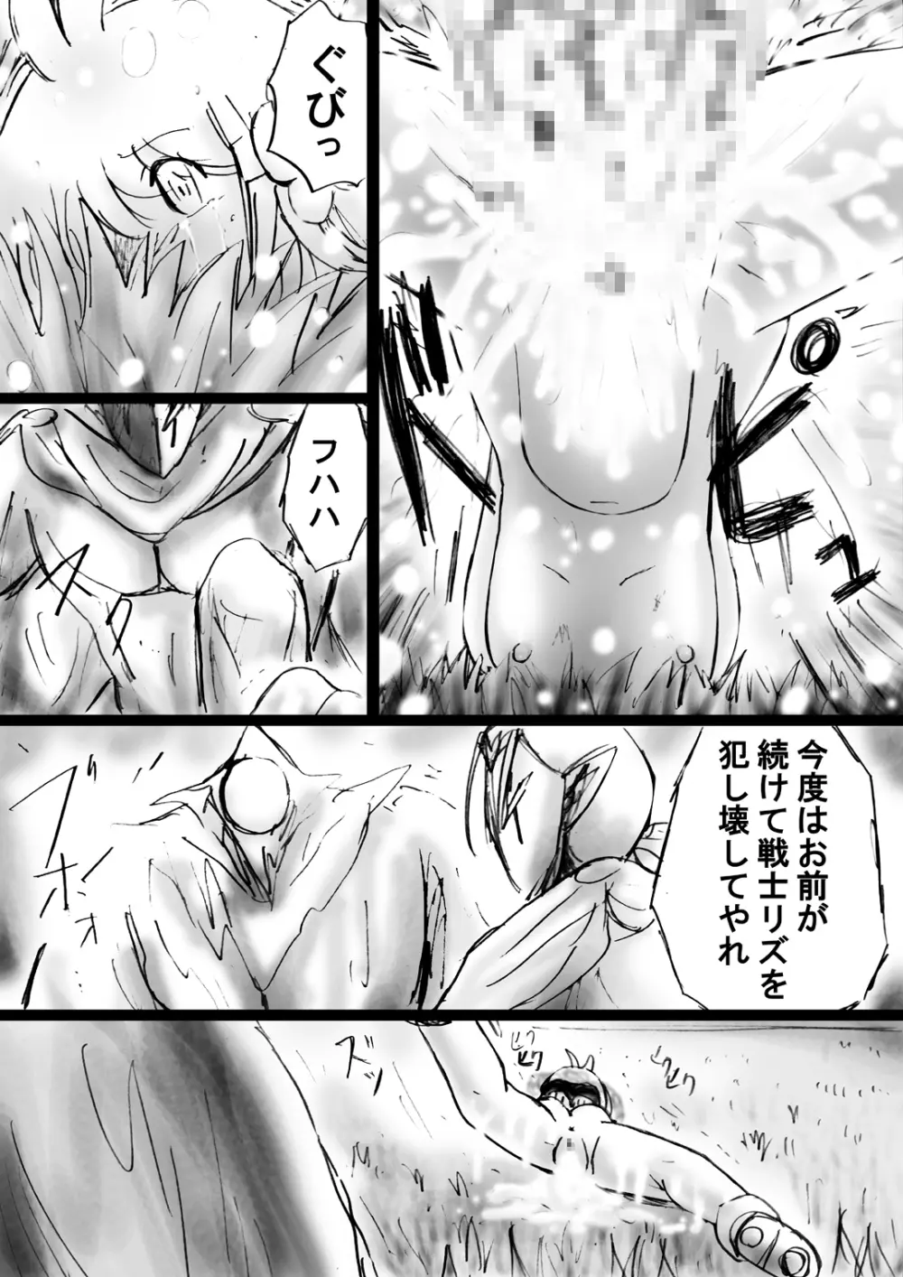[でんで] 『不思議世界-Mystery World-ののな19』～時間を止める淫魔王子に狙われた謎めく小さなお姫様～ - page72