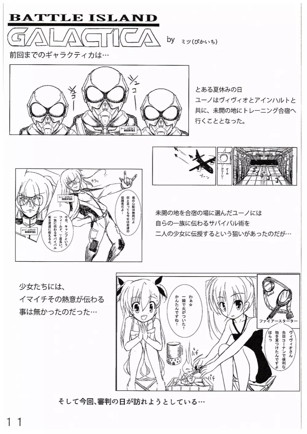 Super Vivio Time! 12 - page10