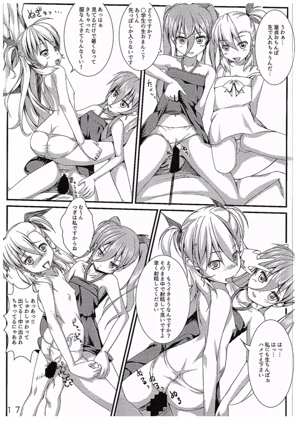 Super Vivio Time! 12 - page16