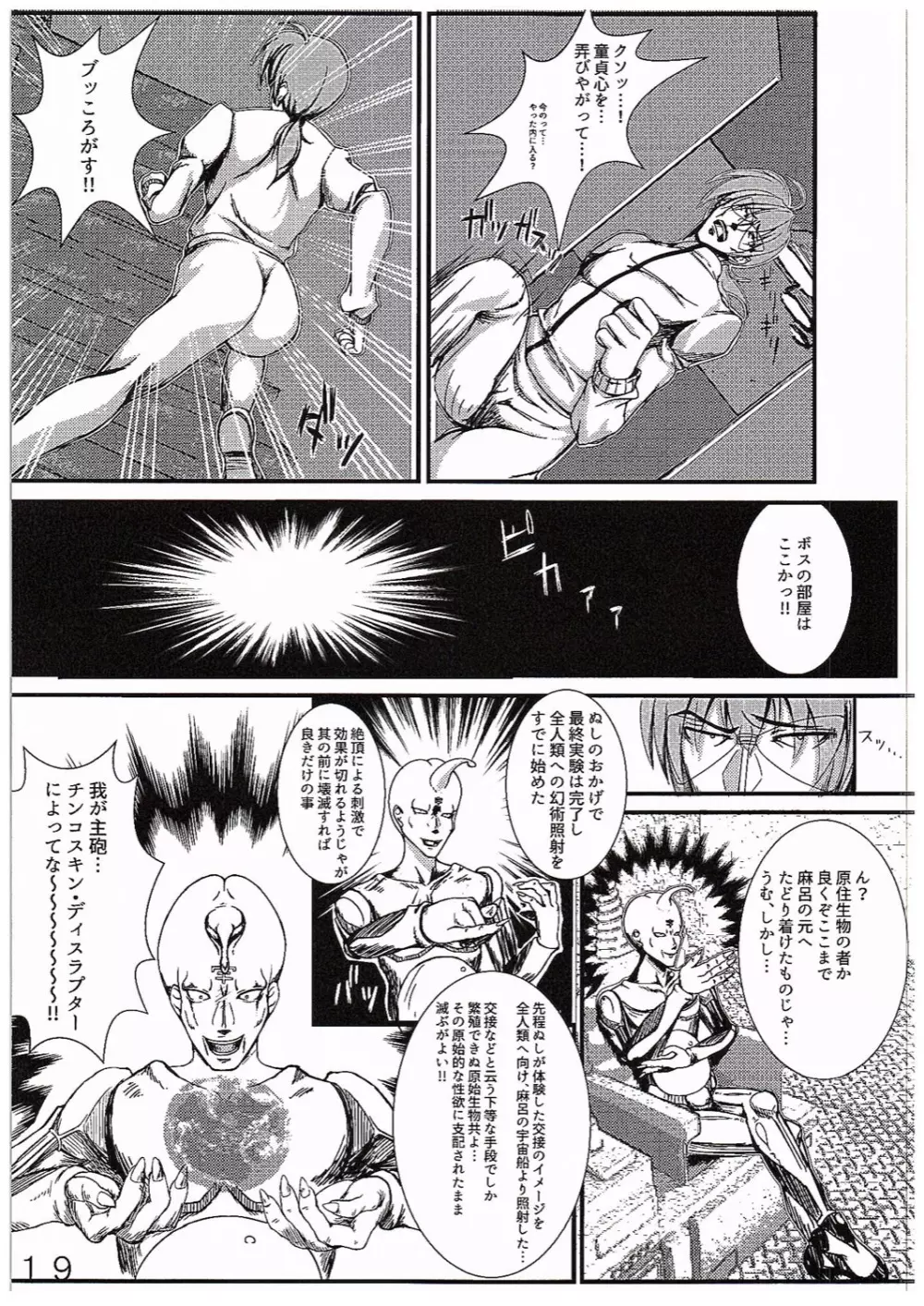 Super Vivio Time! 12 - page18