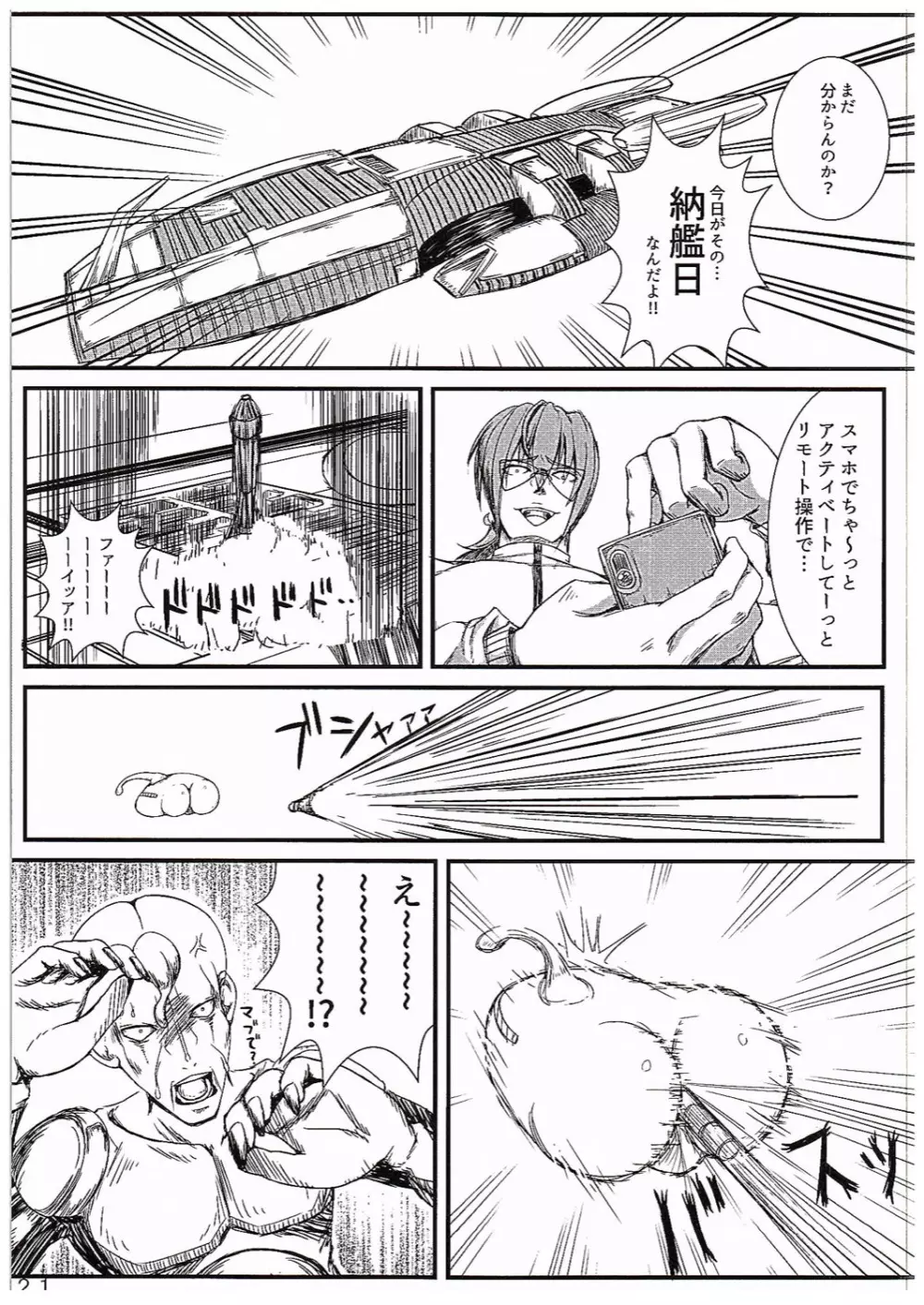 Super Vivio Time! 12 - page20
