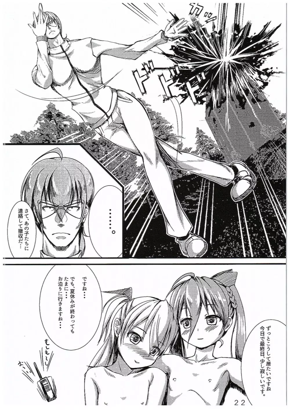 Super Vivio Time! 12 - page21