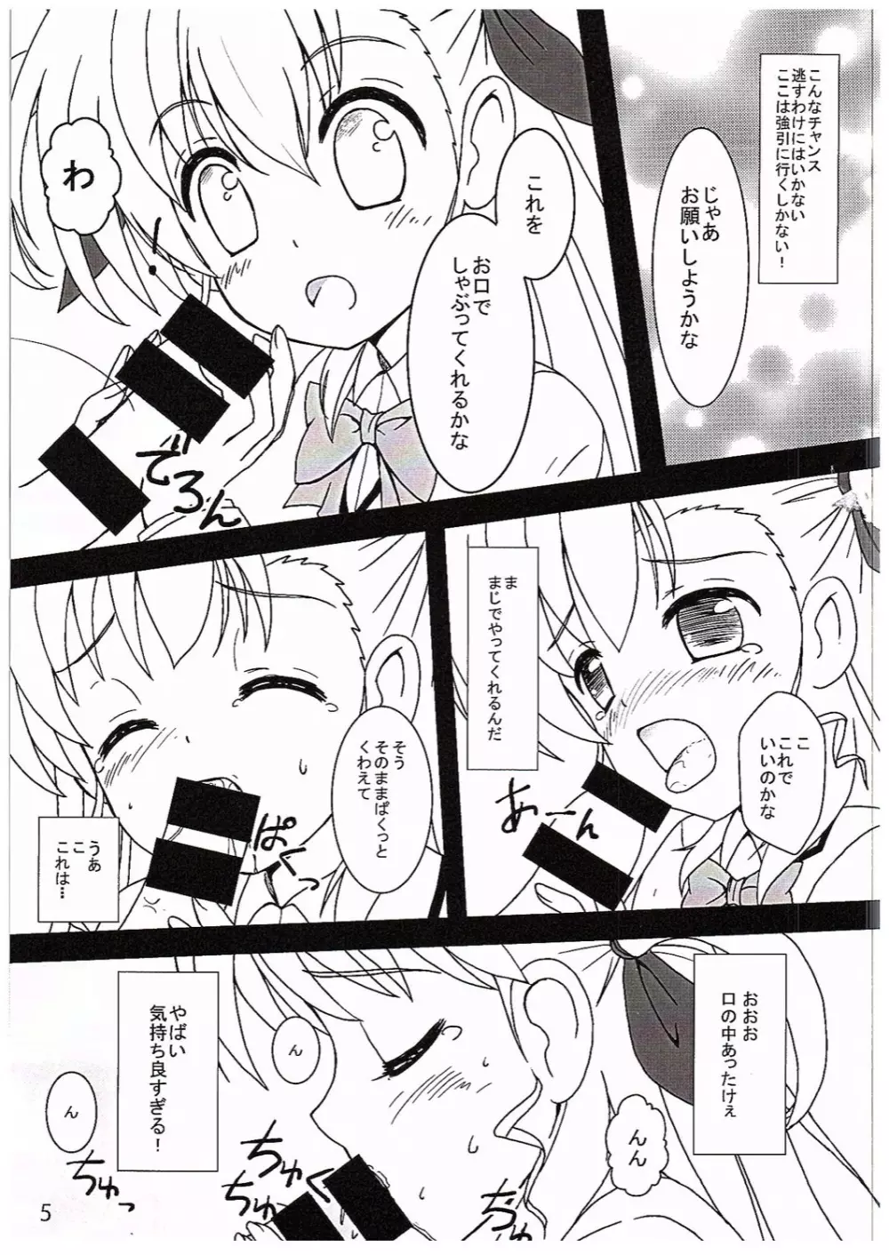 Super Vivio Time! 12 - page4