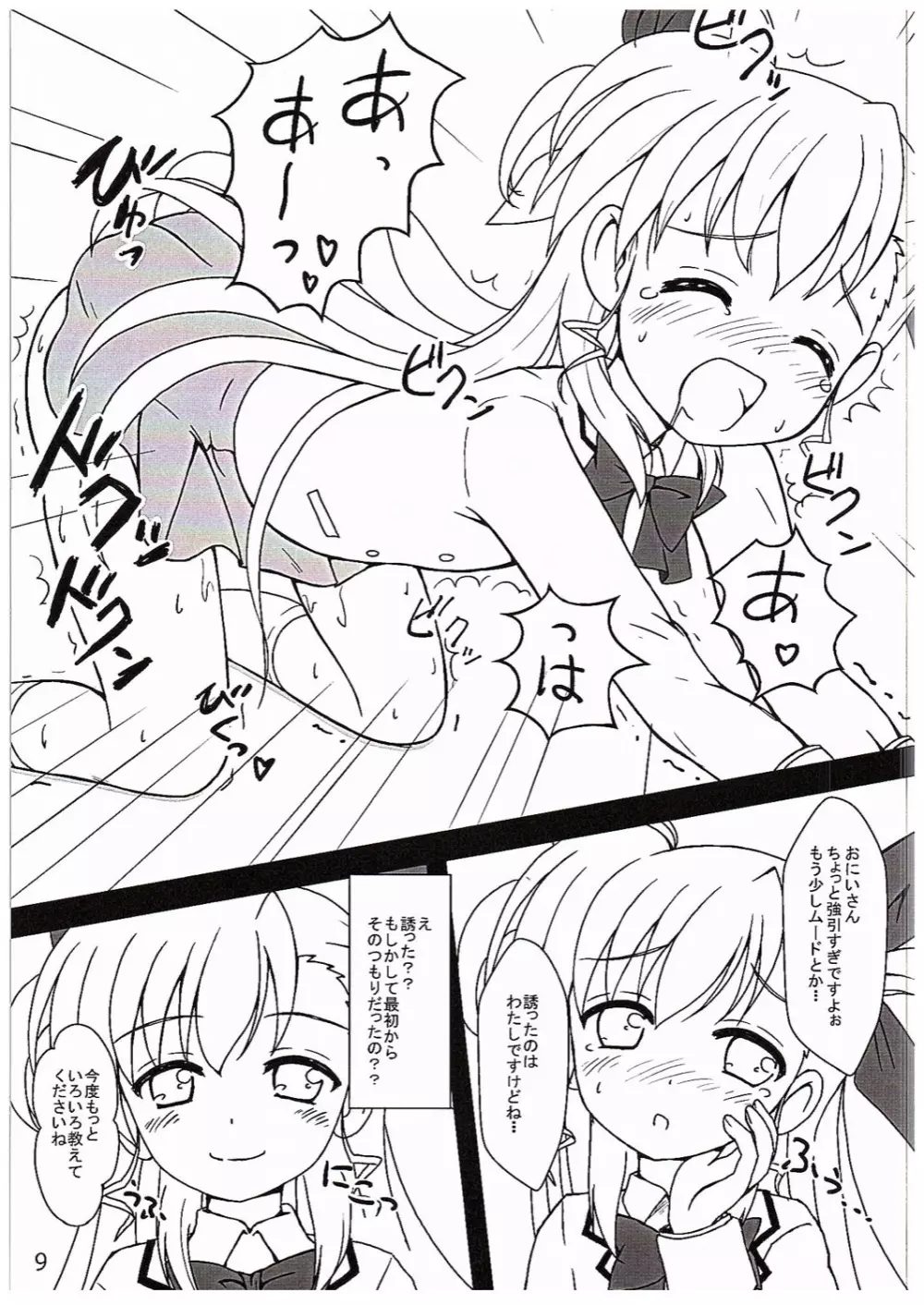 Super Vivio Time! 12 - page8