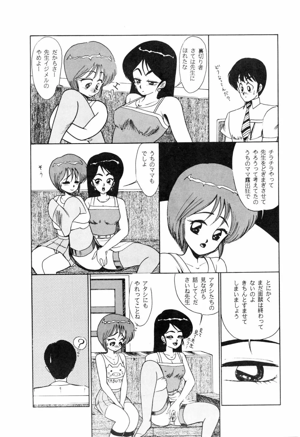 Sisters - page10