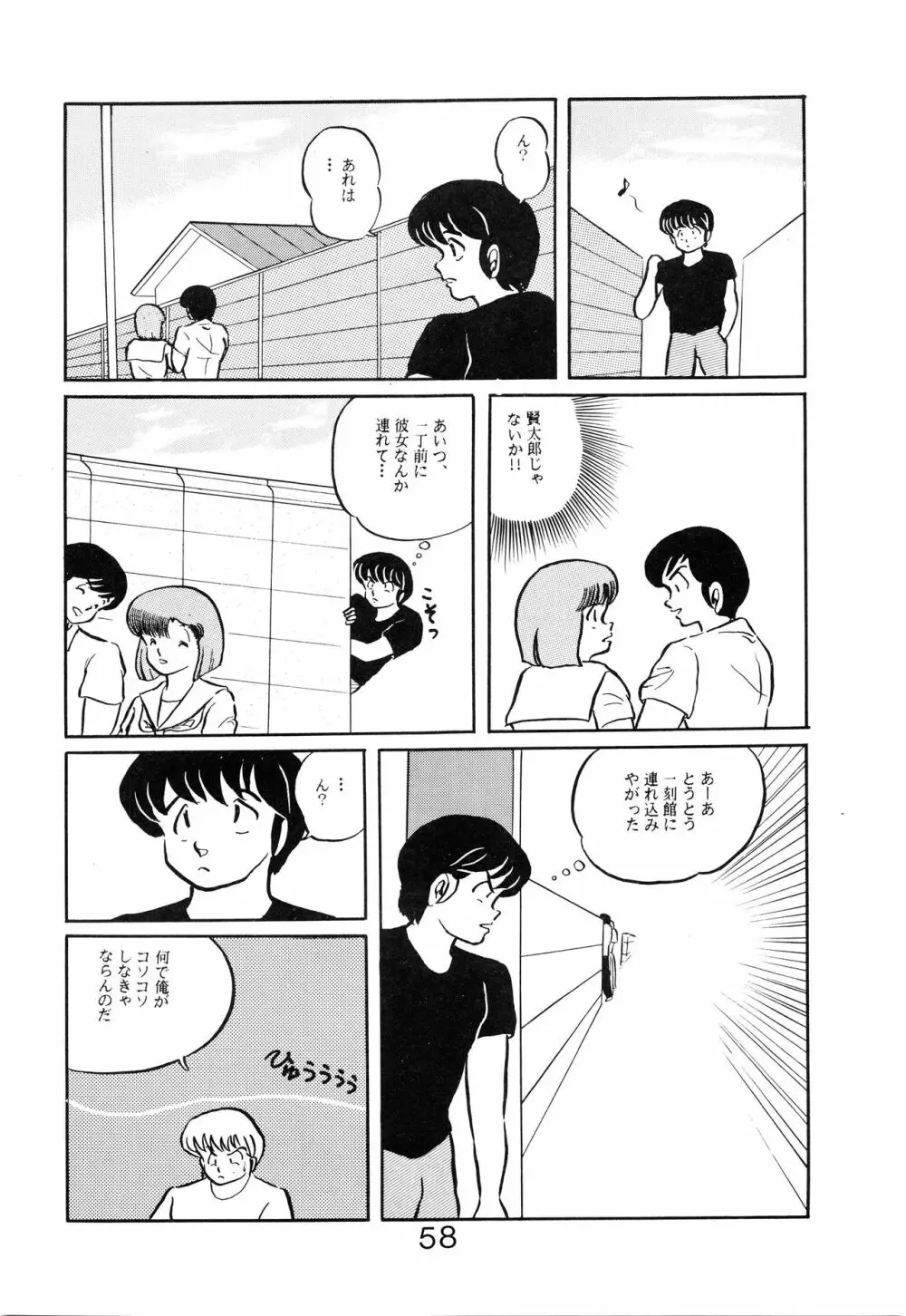 Sisters - page60