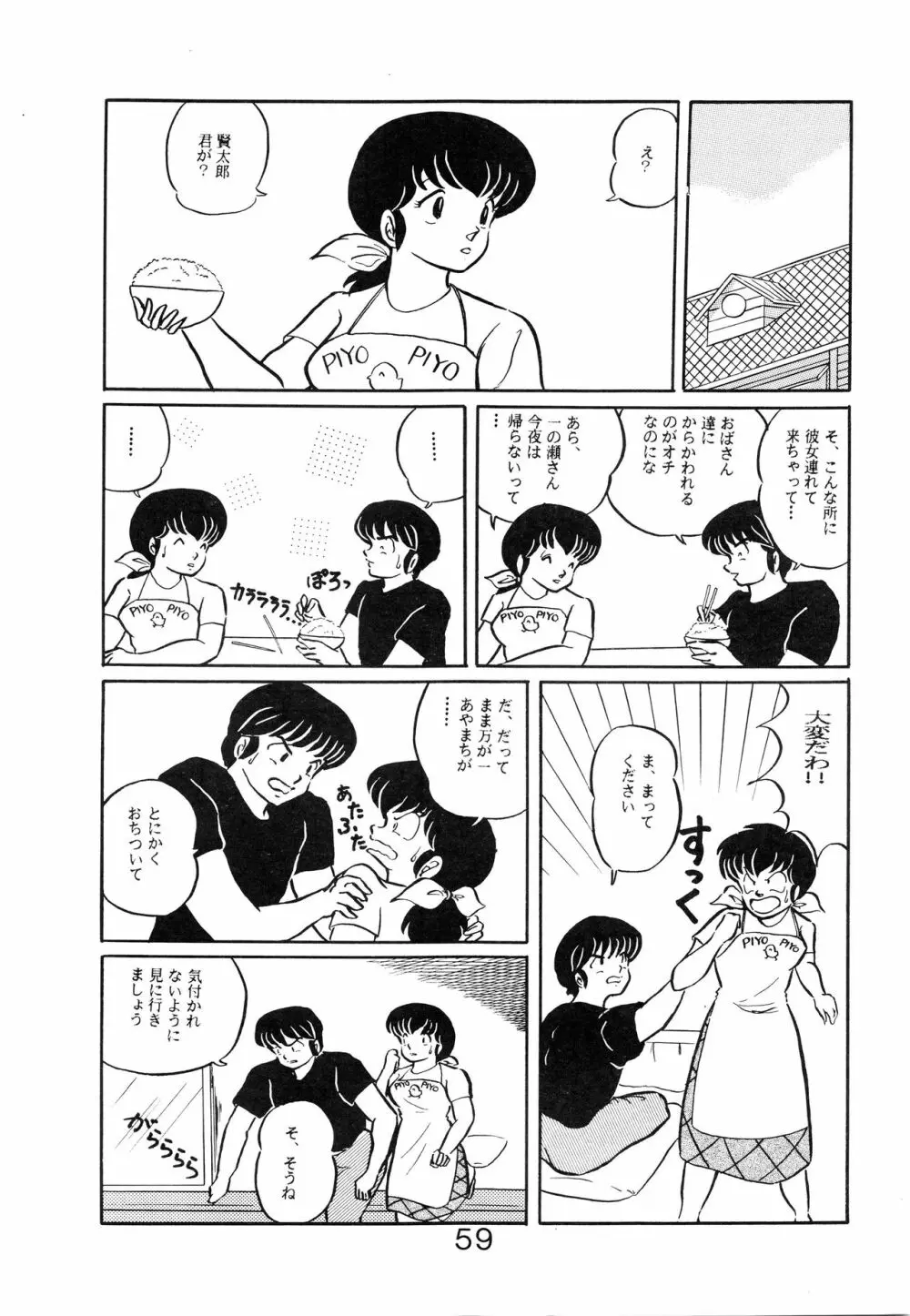 Sisters - page61