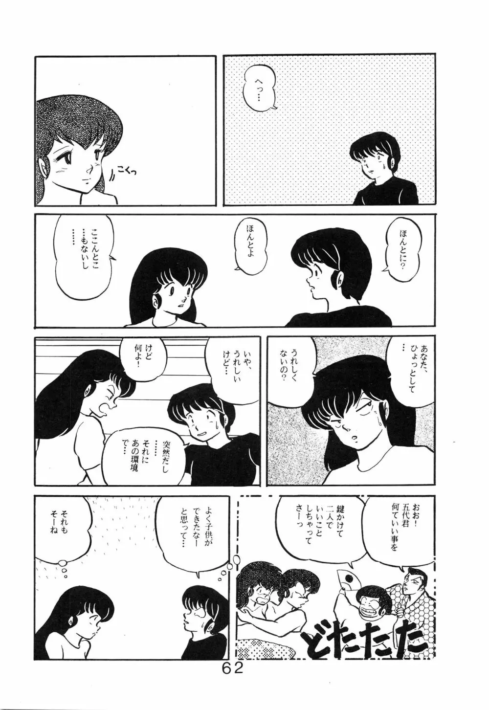 Sisters - page64