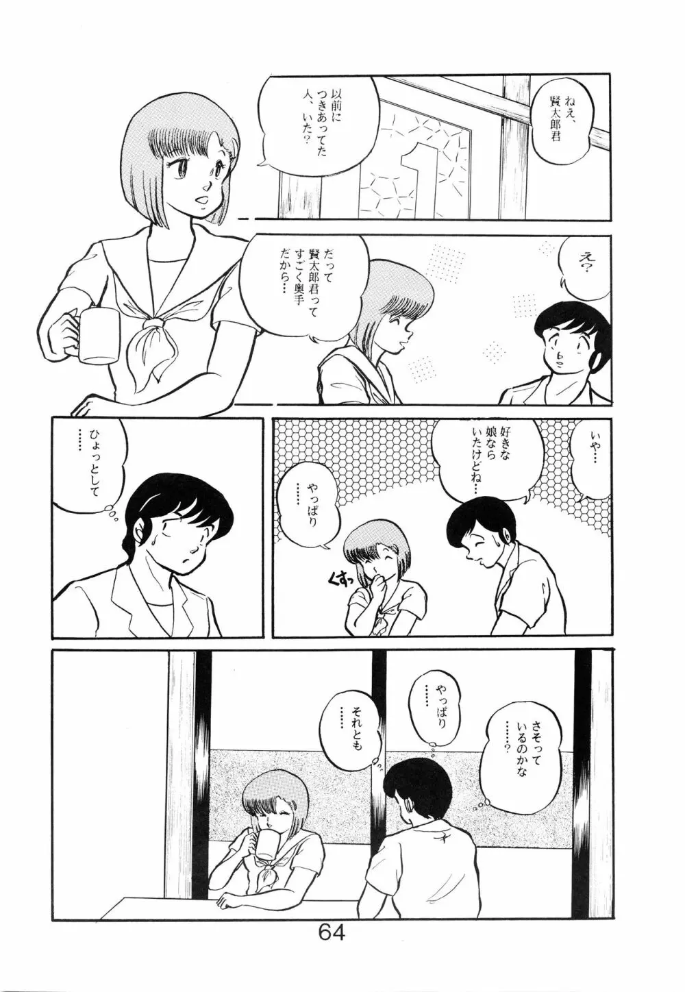 Sisters - page66