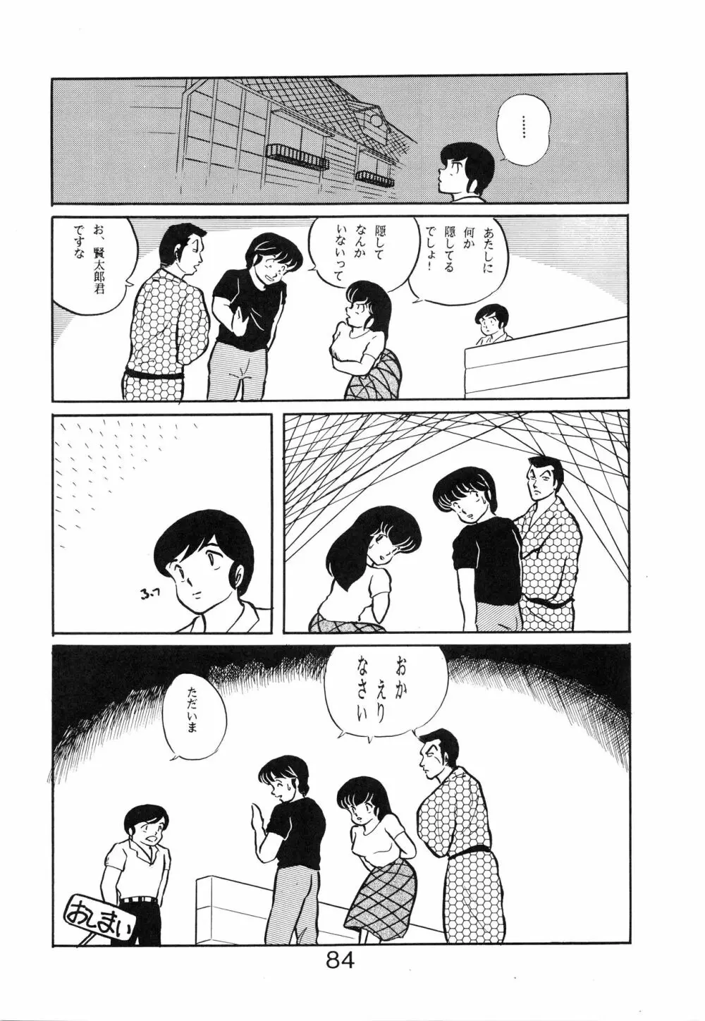 Sisters - page86