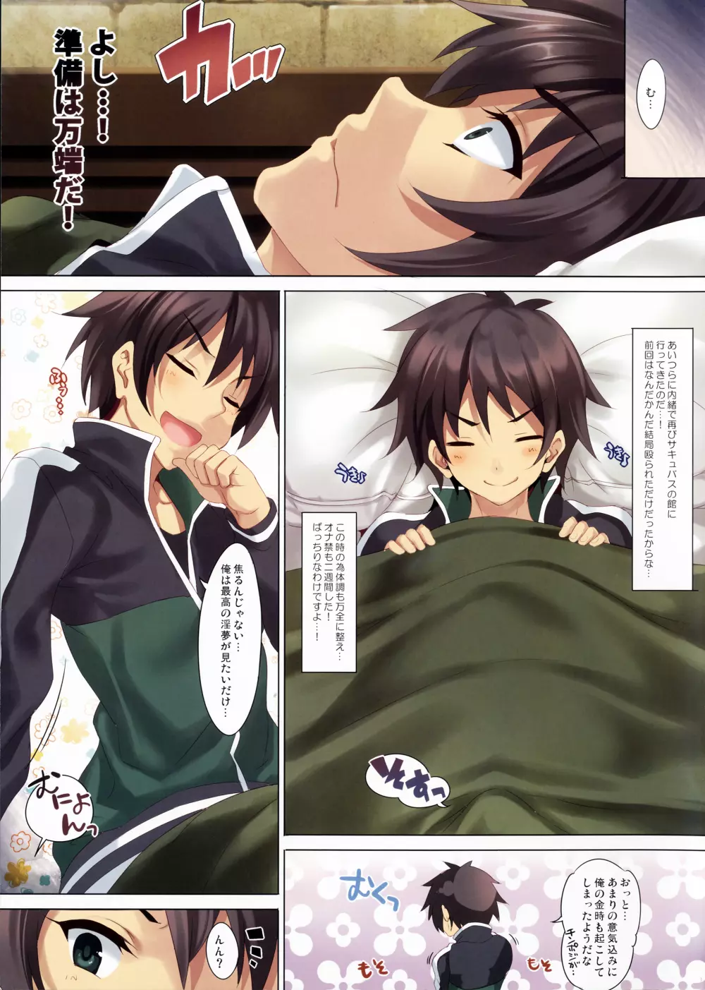 CL-orz 49 - page3