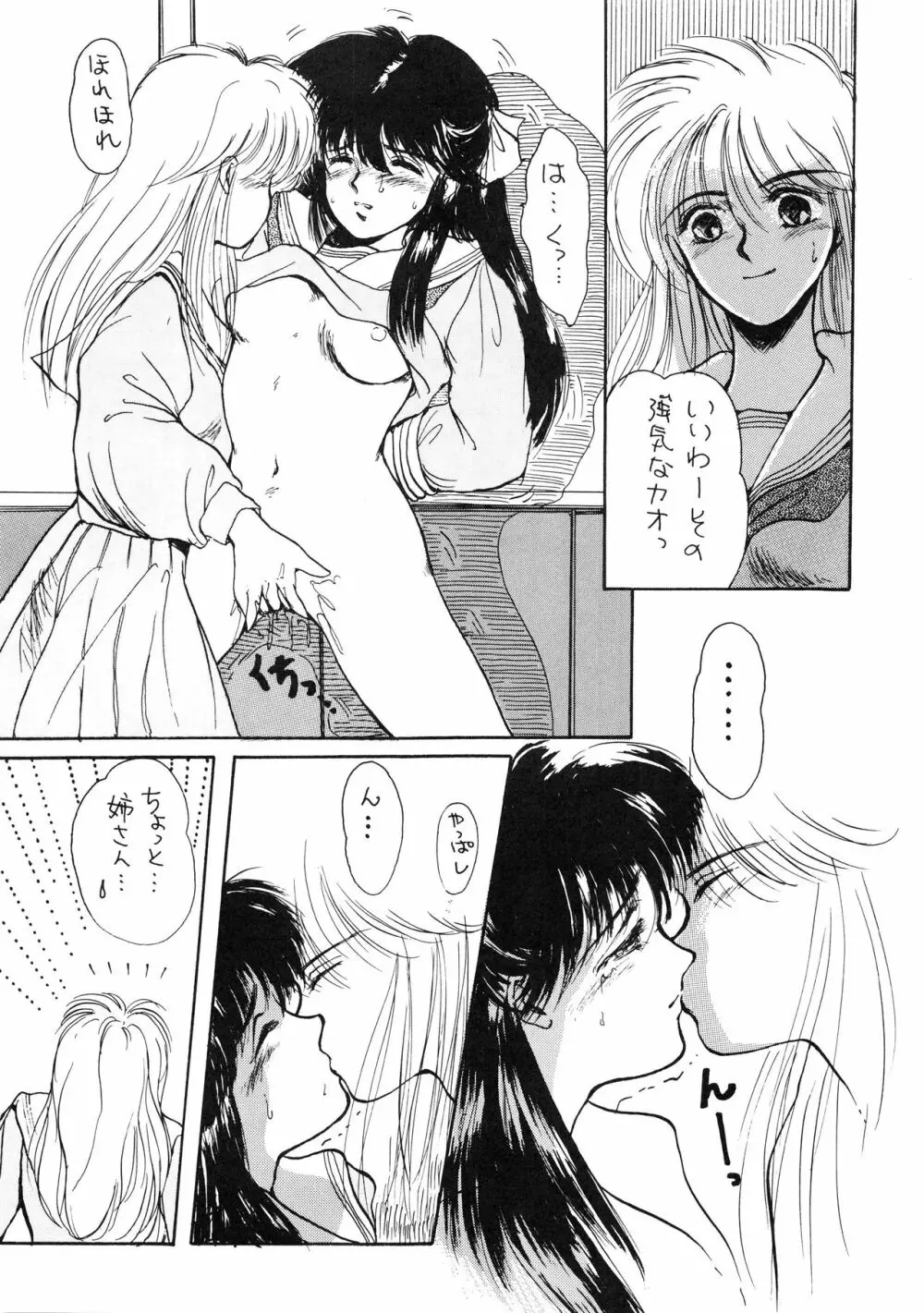 TOKYO KENKO LAND - page29