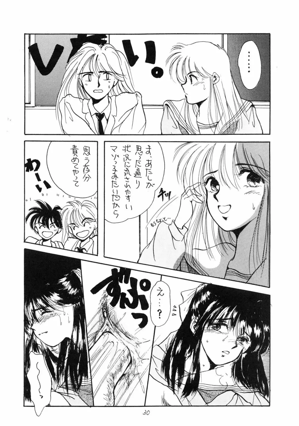 TOKYO KENKO LAND - page30