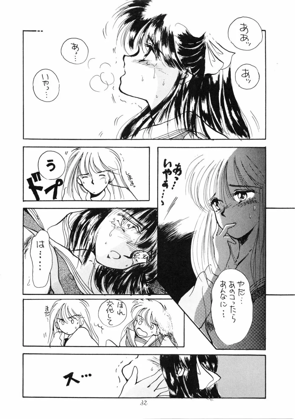 TOKYO KENKO LAND - page32