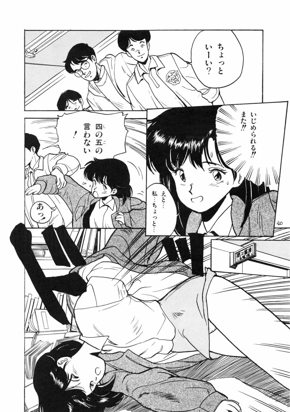 TOKYO KENKO LAND - page40