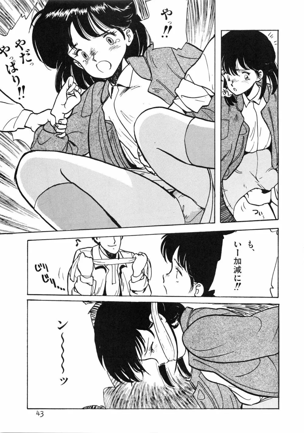 TOKYO KENKO LAND - page43