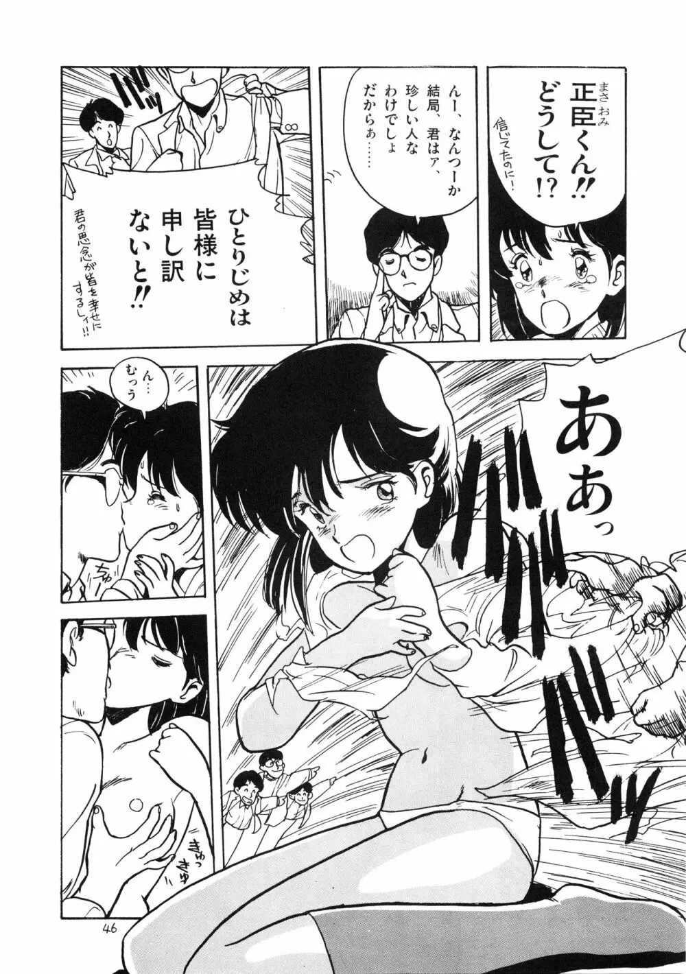 TOKYO KENKO LAND - page46