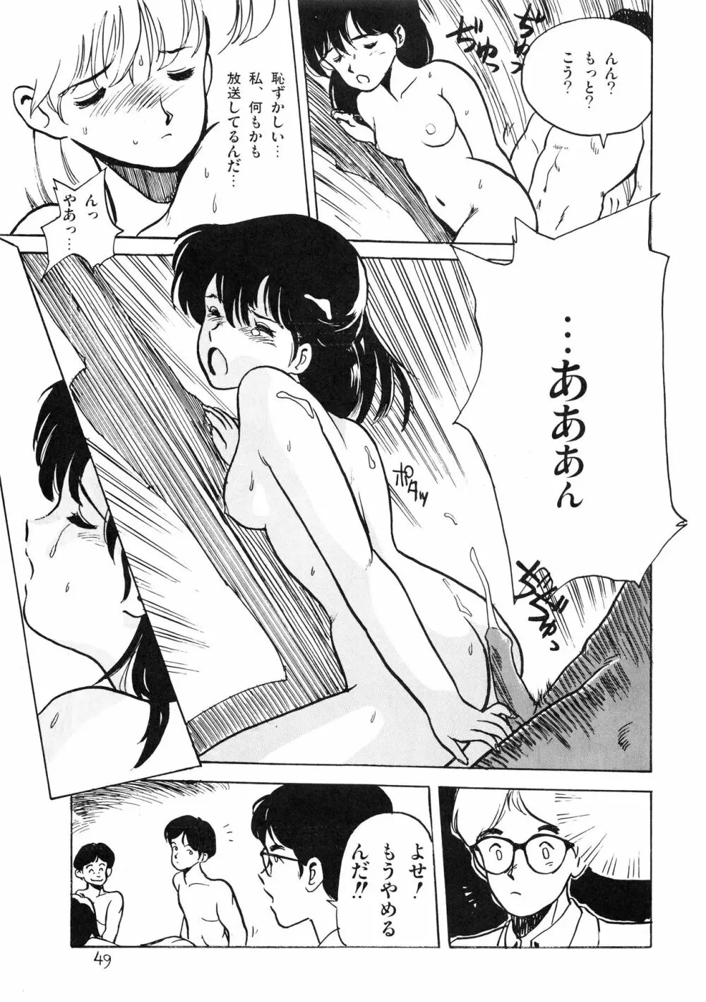 TOKYO KENKO LAND - page49