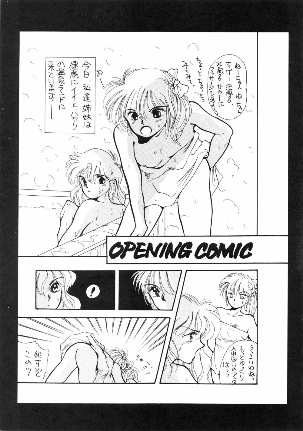 TOKYO KENKO LAND - page9