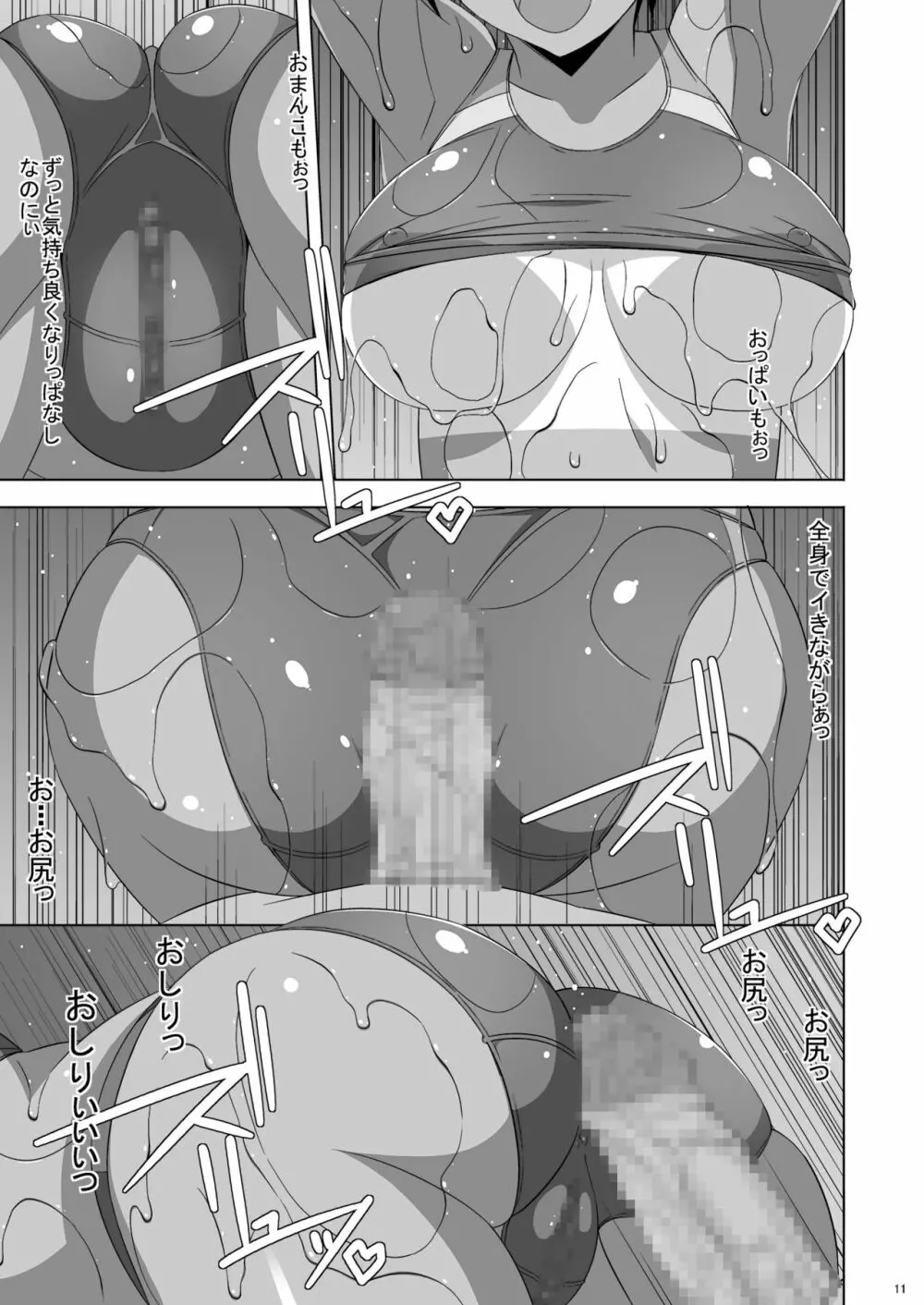 HIP LINE+ - page12
